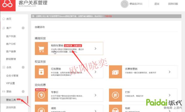 新手做淘宝实操,低成本实操