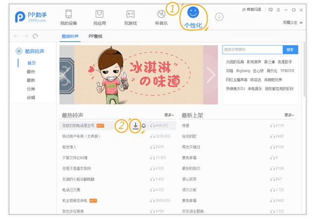 iphone怎么设置自己想用的铃声,iphone怎么使用自己想要的铃声