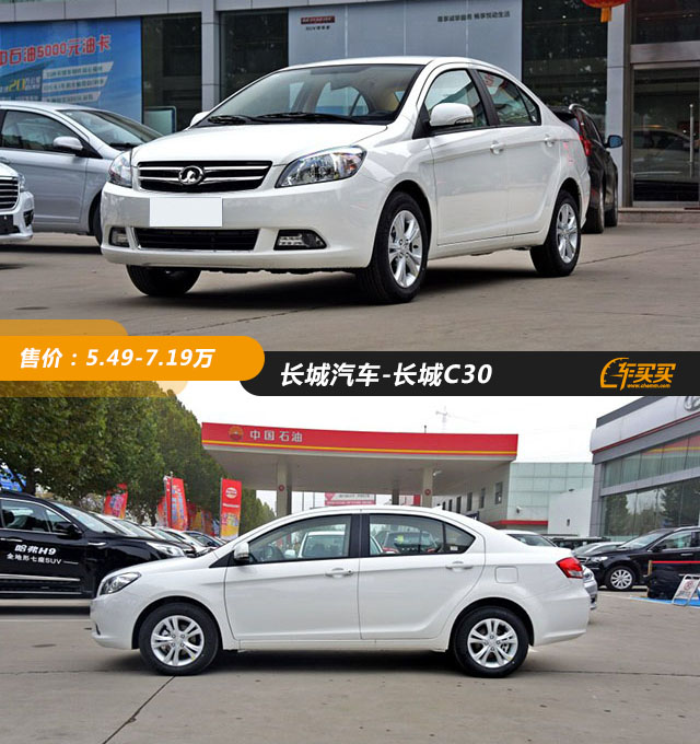 五万左右裸车轿车有哪几款,裸车价五六万的小轿车