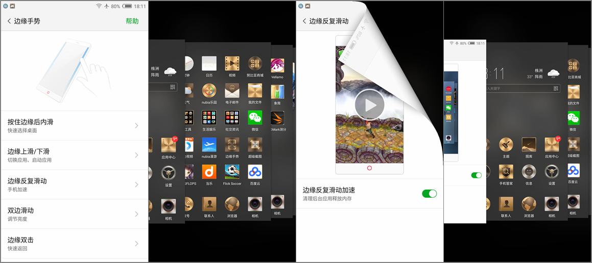 努比亚z11测评处理器,努比亚z11吃鸡性能