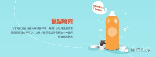 告诉你俄航空姐的包包里都装的有什么？嘘...