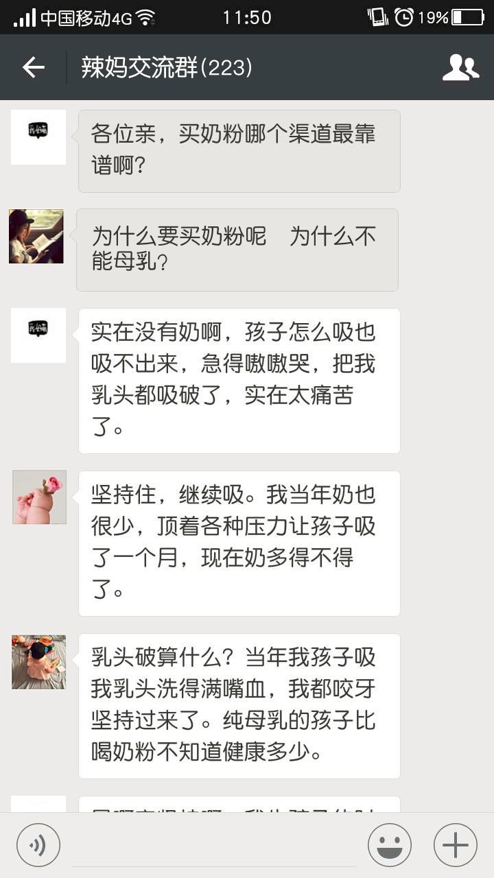 求你了，把我从妈妈群里踢走吧！