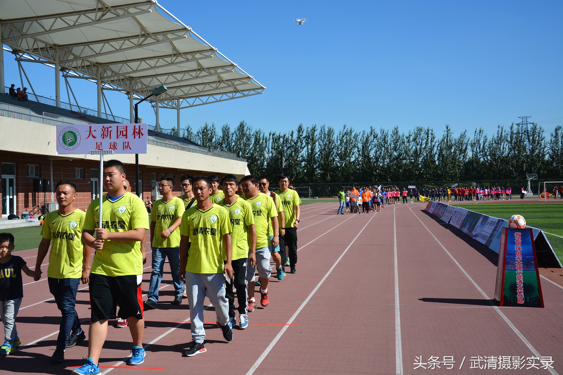 首创集团2016武清足协杯,武清足球赛