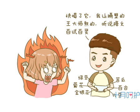 孕期降火的办法有哪些食物,孕期可以吃什么降火的东西