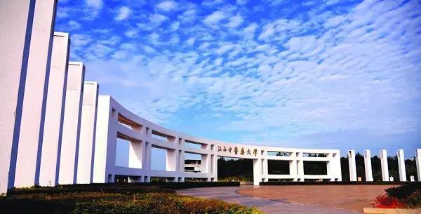 开学季啦,江西中医药大学2016级新生入学攻略