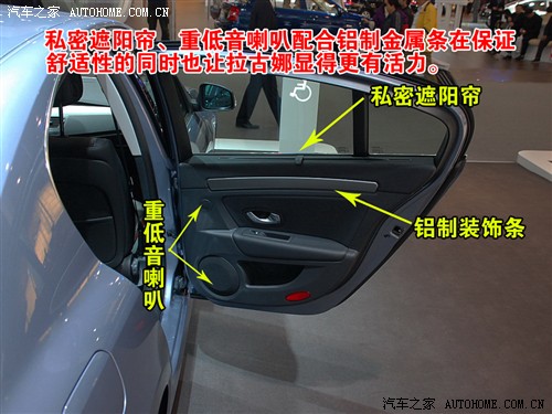 法式的浪漫详细图解雷诺拉古那