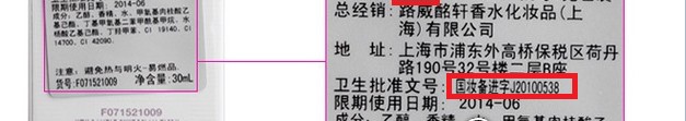 如何辨别化妆品的真假视频讲解,如何辨别化妆品的真假视频教程