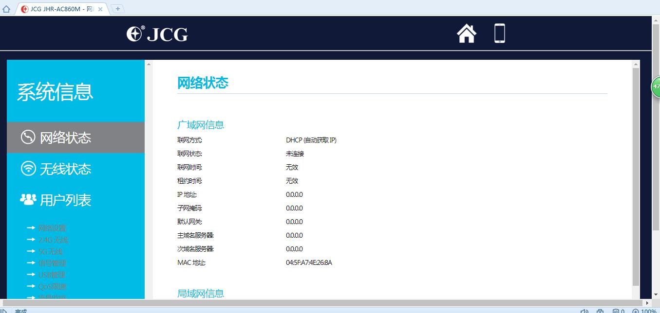 jcg-ac860参数,jcg-ac860m路由器