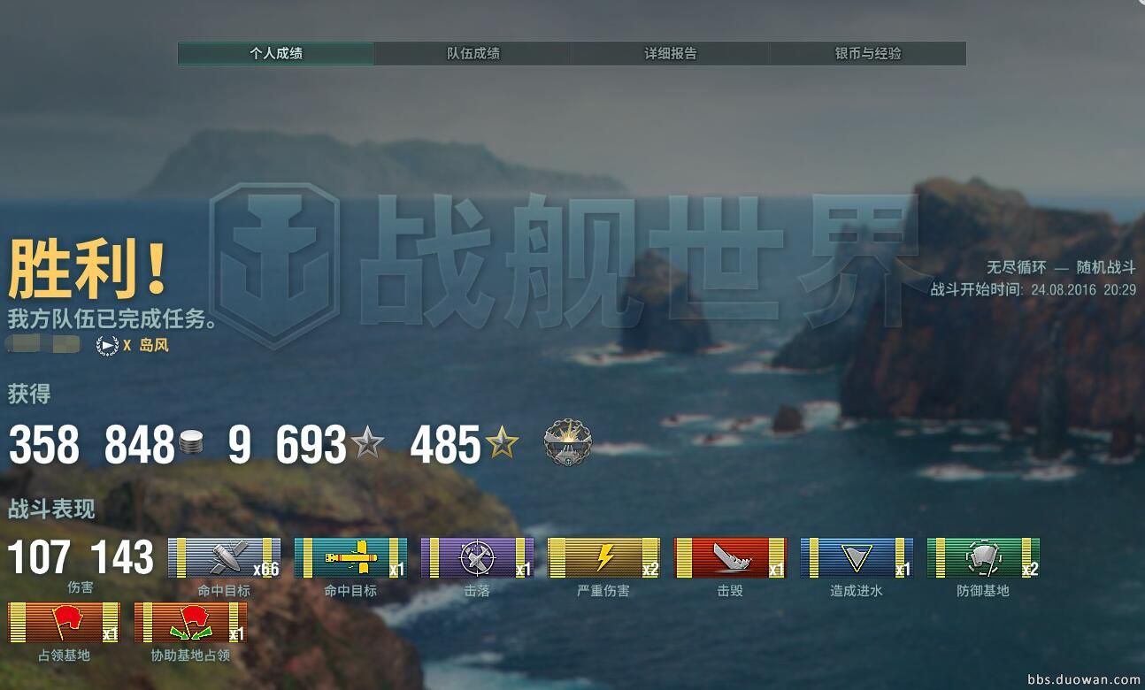 战舰世界驱逐舰战术打法,战舰世界五级巡洋舰打法