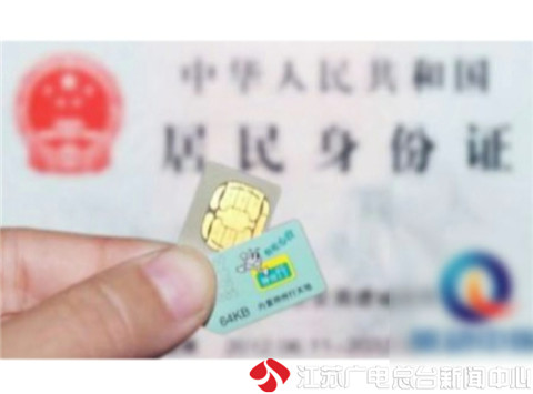 170号段是正规合法吗,如何追查170号段的诈骗用户信息