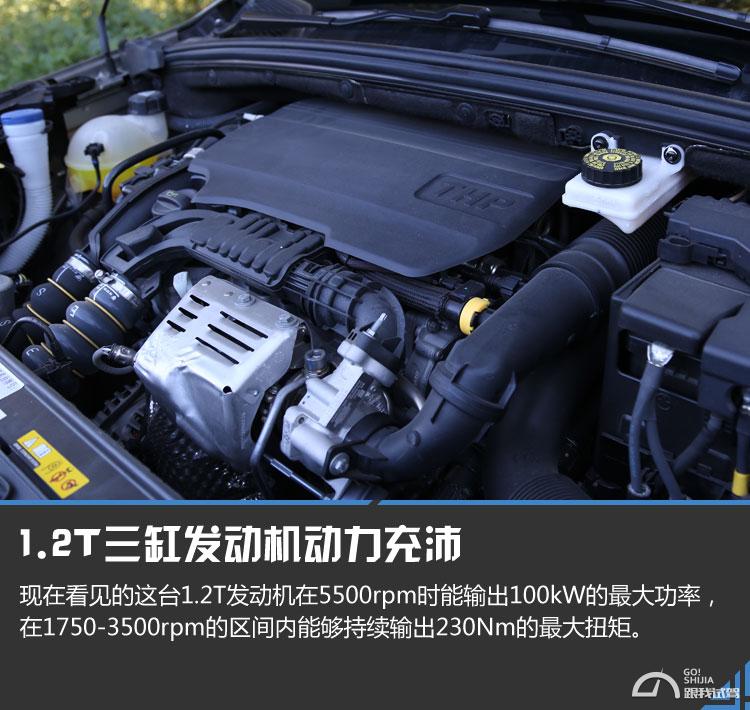 雪铁龙c4l1.2t三缸跑高速怎么样,三缸雪铁龙c4l怎么样