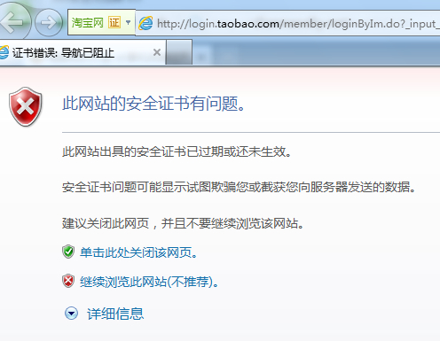 此网站的安全证书有问题怎么办,此网站的安全证书有问题怎么办呢