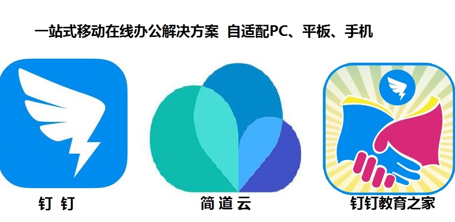 钉钉教务管理学生考勤,钉钉课堂考勤