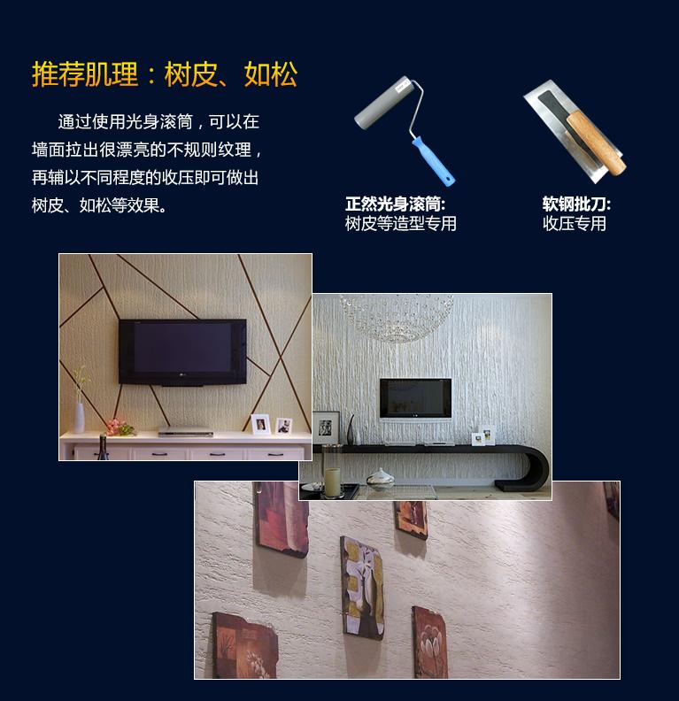 硅藻泥施工流程完整版,硅藻泥施工步骤简单易学