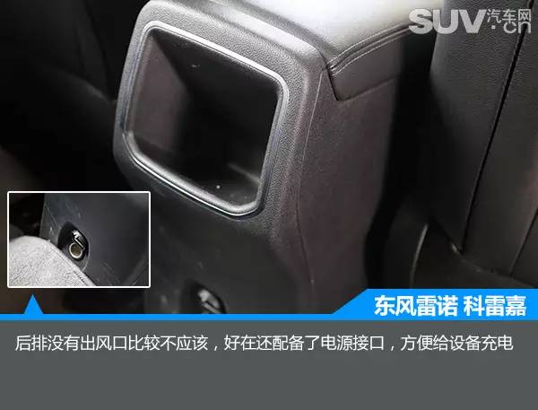 雷诺科雷嘉国六版试驾,雷诺科雷嘉试驾测评