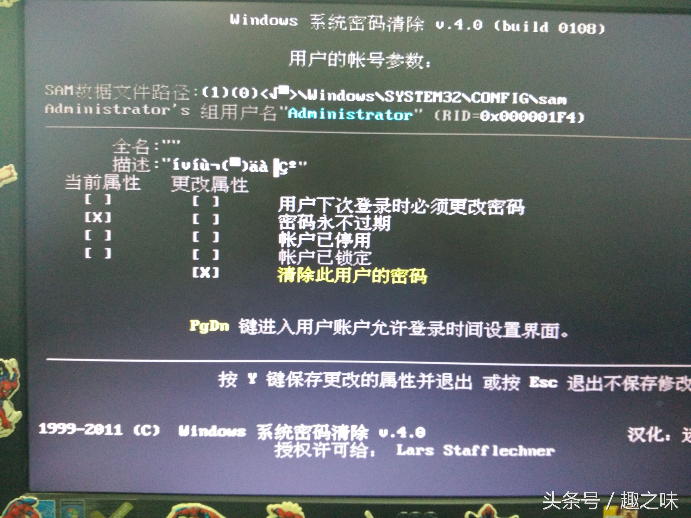 有密码的u盘怎么解开密码,电脑密码忘了怎么改密码不用u盘
