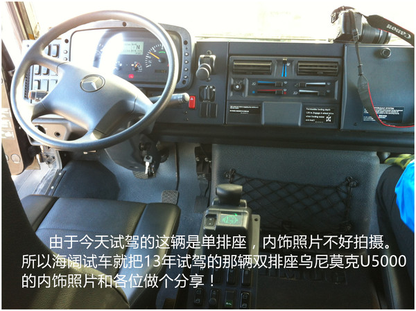 乌尼莫克六驱越野车,用军