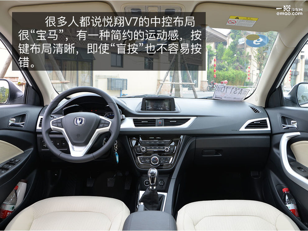 长安悦翔v7二手手动挡试驾,悦翔v7试驾1.6l手动