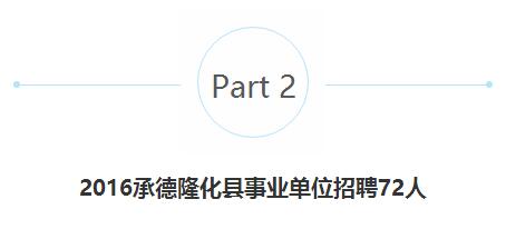 事业单位公开招聘考试列表,事业单位公开招聘中小学教师类