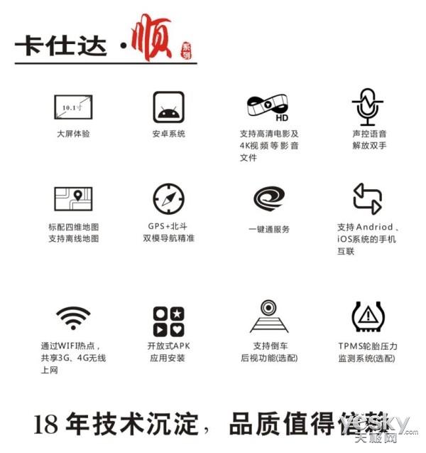 卡仕达功能详解,卡仕达各系列优点