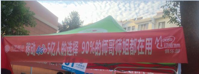 三大运营商校园套餐对比,三大运营商校园套餐