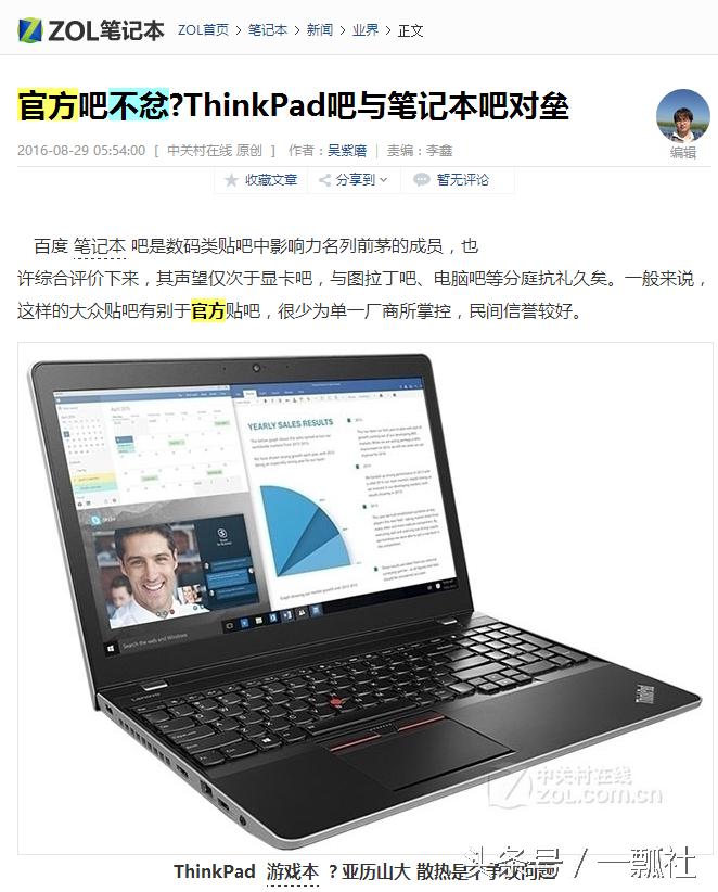 thinkpad如何,thinkpad产品怎么样