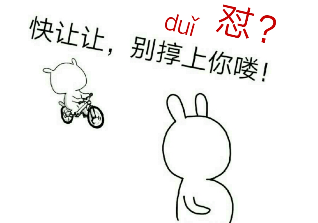 德云社家谱有错字？“怼”字你用对了吗？河南方言解读第二波