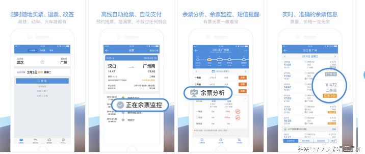 抢票神器100元,抢票神器手机版
