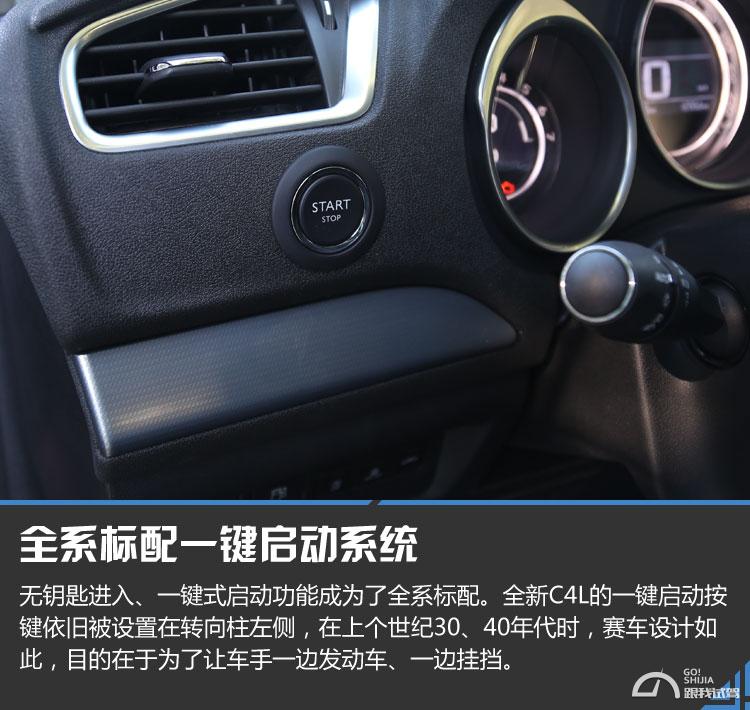 雪铁龙c4l1.2t三缸跑高速怎么样,三缸雪铁龙c4l怎么样