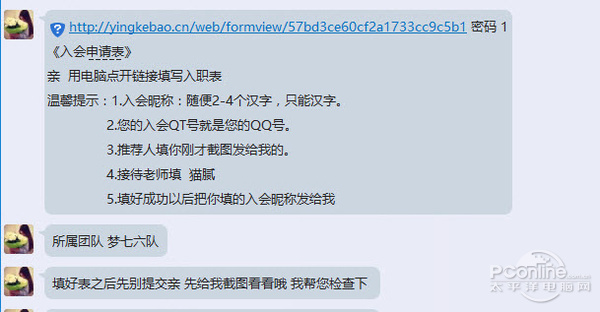 网上打字员兼职招聘骗局流程,在家兼职打字员骗局套路