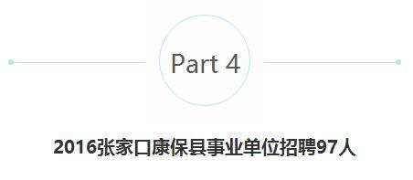 事业单位公开招聘考试列表,事业单位公开招聘中小学教师类