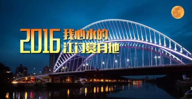 江门中秋节适合出游的地方,中秋去哪里赏月这几处预约火爆