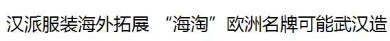 武汉伢注意！海淘再现黑榜，花王、曼宁等榜上有名