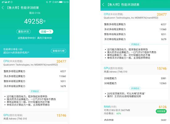 cool1dual简单开箱评测,cool1dual手机的缺点