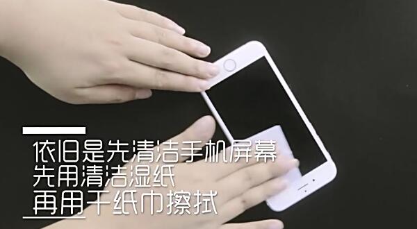 贴膜神技之二：钢化硬膜的简易贴法，体验科技吸附的完美瞬间