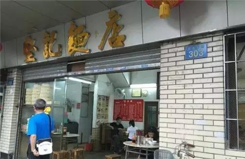 云吞十大排名,广州的云吞面是什么面