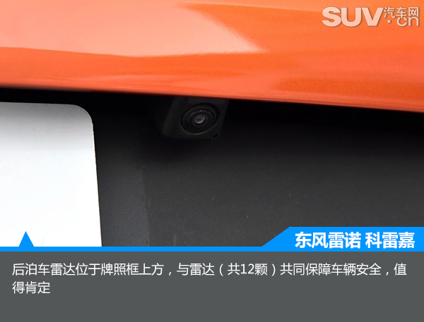 雷诺科雷嘉国六版试驾,雷诺科雷嘉试驾测评