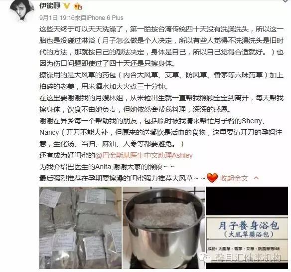 伊能静一千零一夜,伊能静高龄产女经验