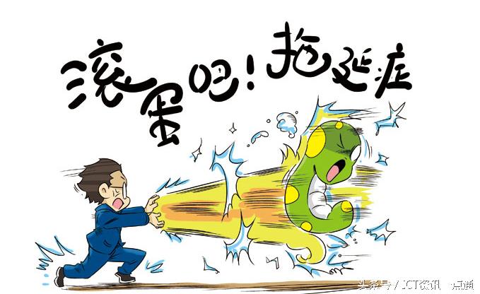 职场拖延症的最好解决方式,高效职场人士如何搞定拖延症