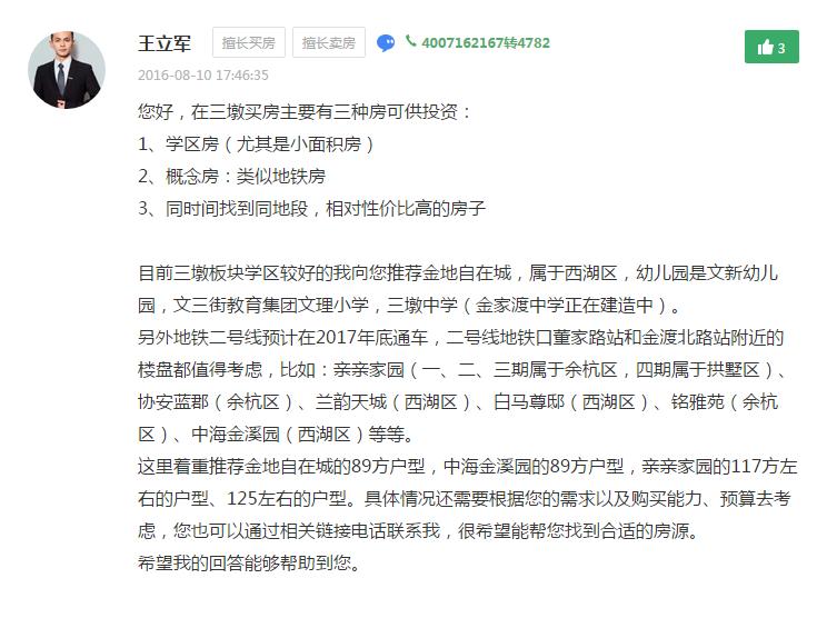 投资自住，怎么买？get新技能