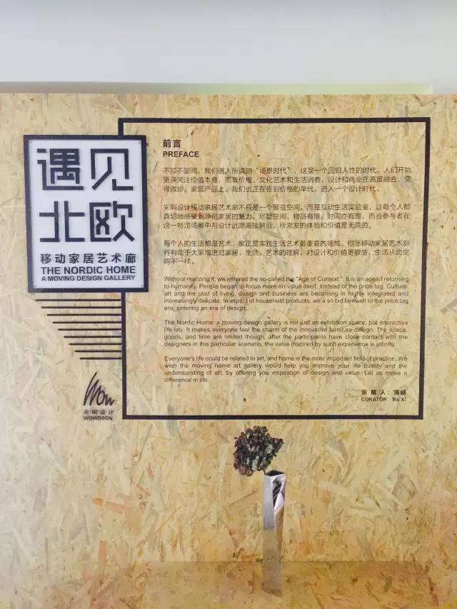 只有40天：最有气质的移动家居艺术廊开幕了！