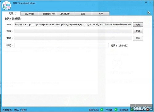psv怎么代理,psv怎么用ftp传输
