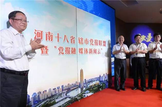 河南省辖市报业联盟在郑成立，焦作日报社当选副理事长单位！