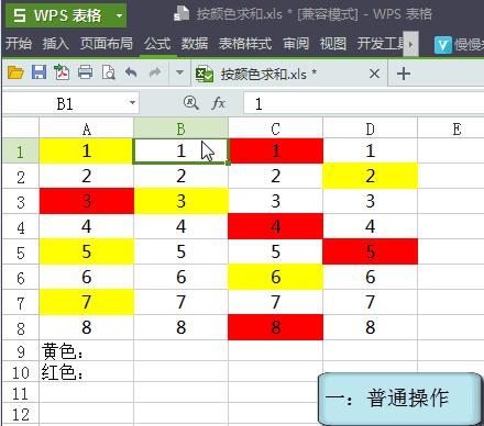 苹果电脑wps使用技巧大全入门级,wpsexcel办公技巧零基础