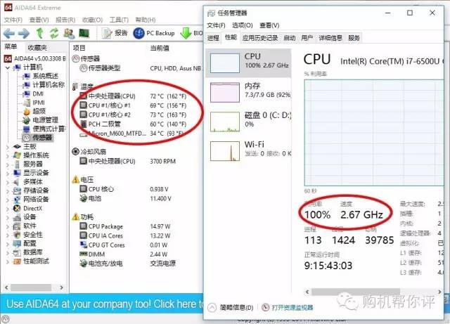 6299元值吗？华硕U3000简测+极限考机测试