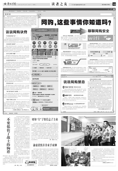 部队官兵网购看法,军营中可以网购吗