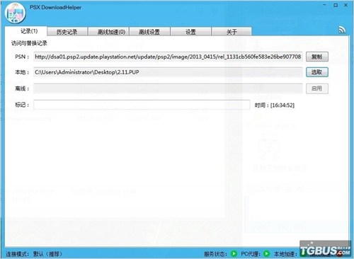 psv常见问题和解决方法,psv怎么使用代理服务器