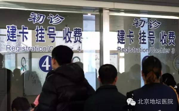 我是地坛医院，找我看病要看呦
