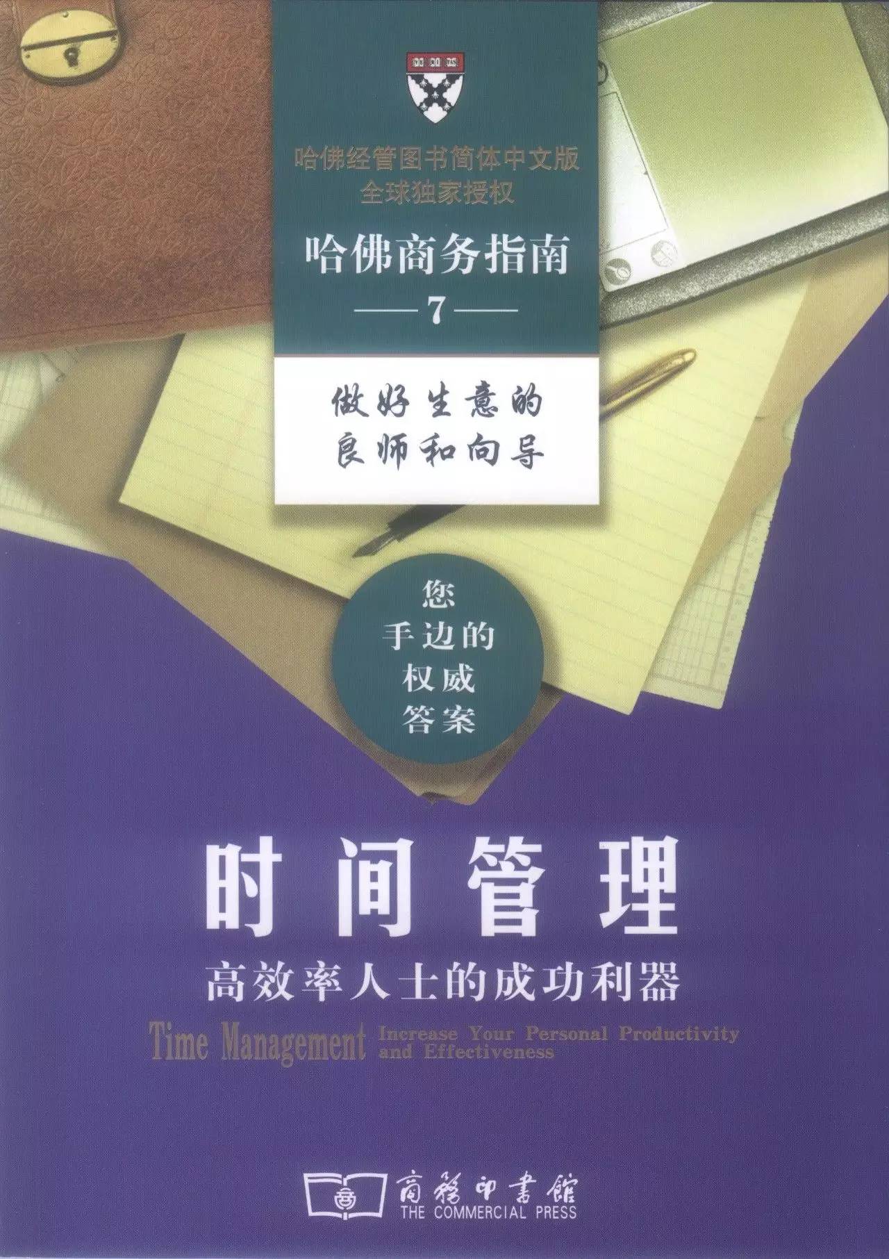 职场人必读图书,职场人必读的100条