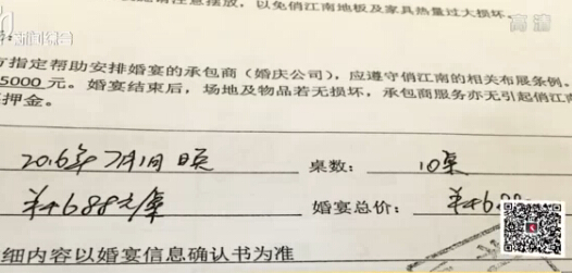 新郎婚礼当天坠亡妻子起诉均败诉,婚礼前夕新娘离世后拒退定金